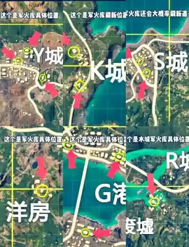 荒岛特训武器库在哪里