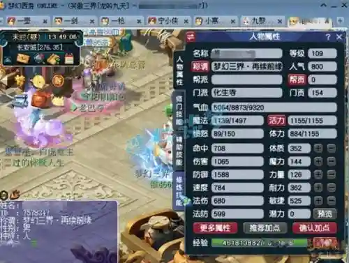 梦幻西游109升150快速升级攻略