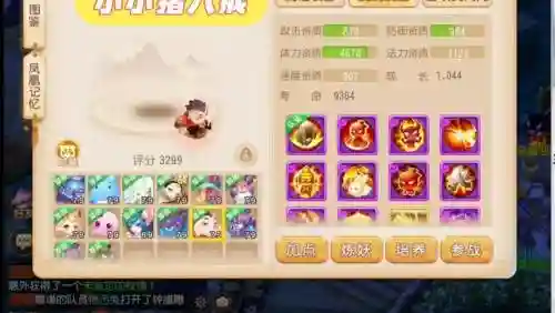 手游梦幻西游和宝宝插图