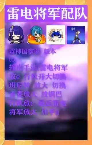 随机雷神一句话攻略插图