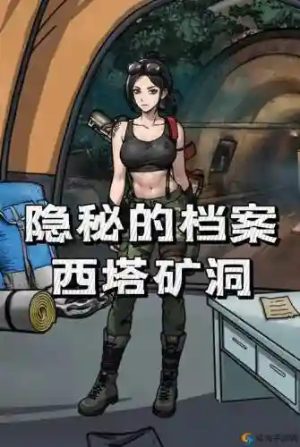 秘密研究所攻略插图