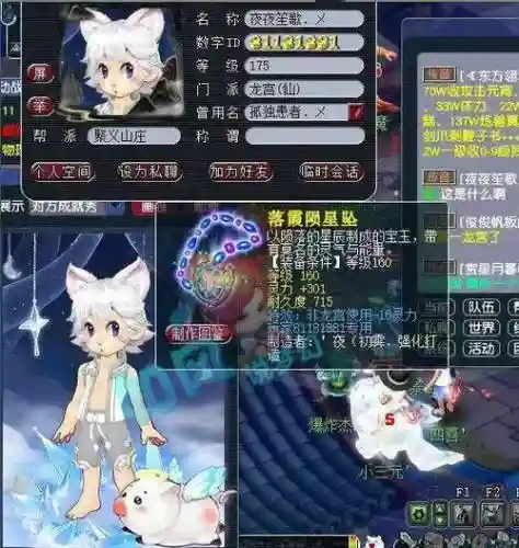 梦幻西游小白龙要买吗插图
