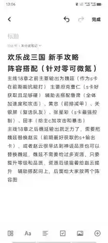 战迷阵容