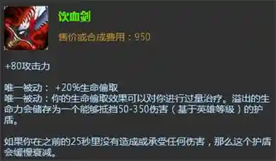 英雄联盟的吸血装备吗_1插图