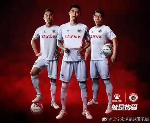 辽宁男足阵容