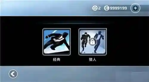 矢量酷跑11关攻略插图