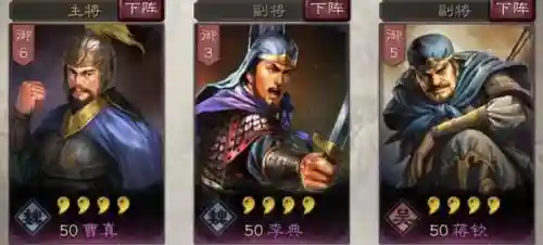 李典和谁搭配阵容