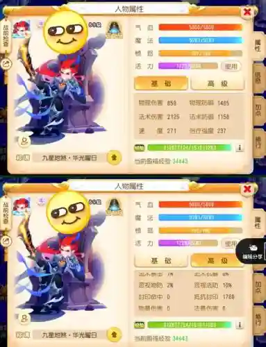 梦幻109地煞宠物技能_1插图