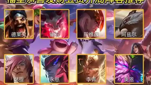 福星守财阵容插图