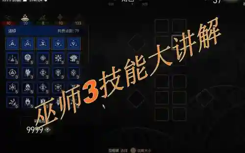 巫师3不能学习技能_1