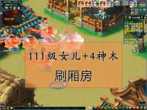 梦幻西游刷厢房的什么插图