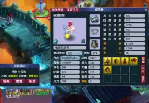梦幻西游幽冥娃娃加点插图