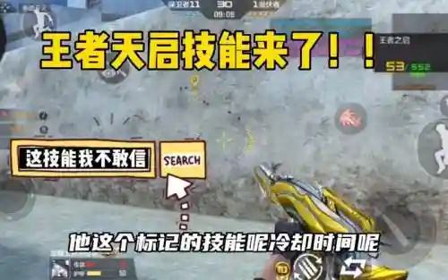cf天启如何使用技能插图