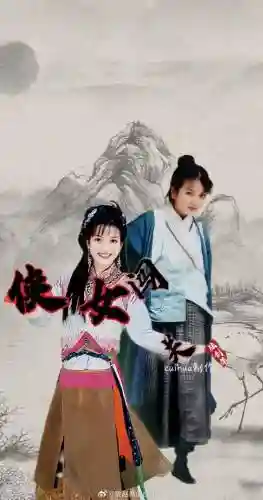 侠女闯天下演员阵容搭配