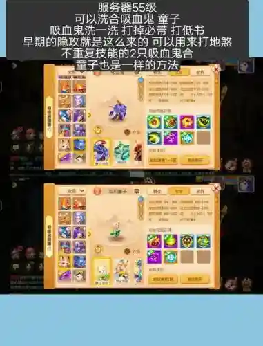 梦幻西游手游洗宝宝多少次必出满技能