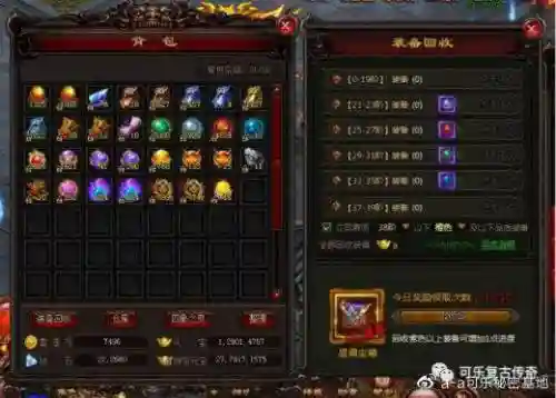 页游装备回收是真的吗