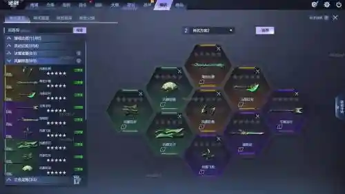 逆战被动技能怎么装备