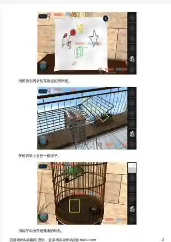 密室逃亡100个房间7攻略插图