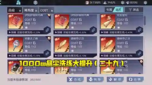 七日之都稀有装备卖