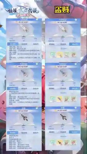 仙境手游减念装备插图