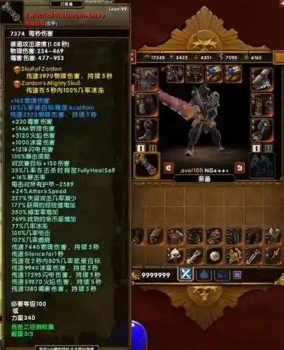 火炬之光2罕见装备插图1
