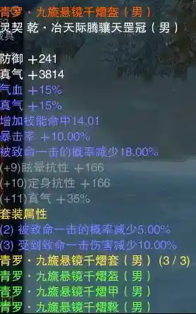 九旒武器加12插图