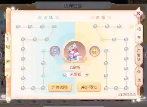 梦幻伏妖阵容搭配插图