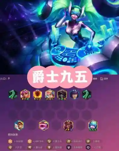 公爵最强阵容