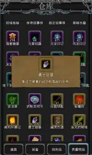 地下城堡2装备有上限吗