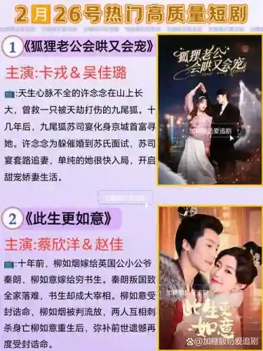 三生三世之妩苏的攻略