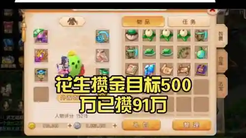 梦幻西游手游花一万