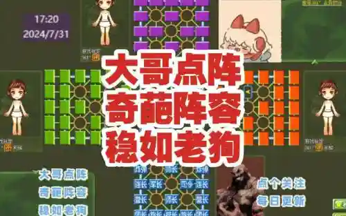 国内奇葩阵容