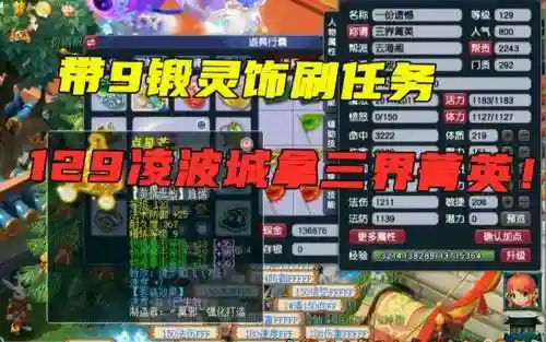 梦幻西游三界箐英插图1
