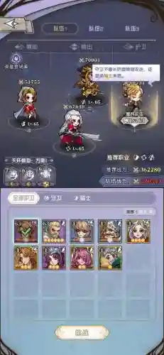 最优角色阵容插图