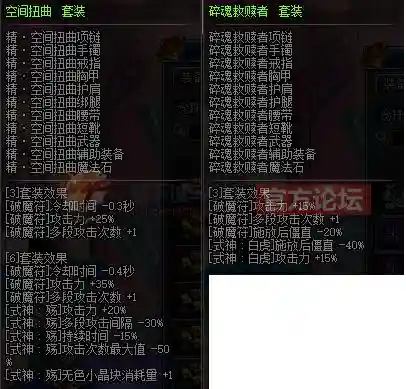 战法异界装备搭配