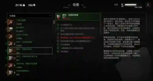 巫师三大赌局任务攻略插图