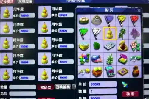 梦幻西游收环摆摊赚钱_1