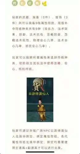 寻仙玄阴武器必须10插图