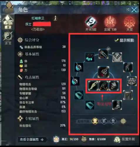 古剑奇谭兑换装备