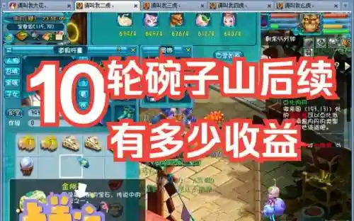 梦幻130剧情任务攻略