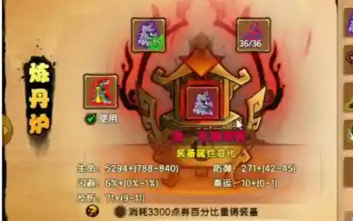 造梦西游武器重铸