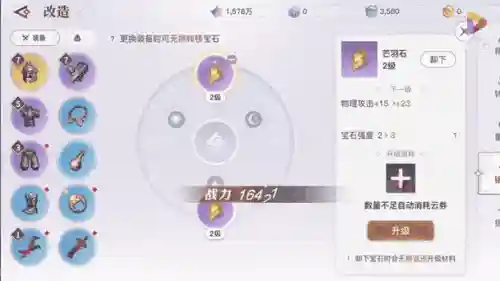 天谕几级开始弄装备插图
