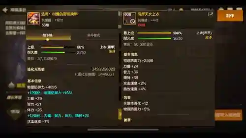史诗装备阵容搭配_1