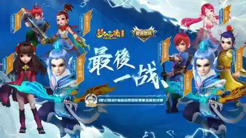 梦幻西游cctv_1