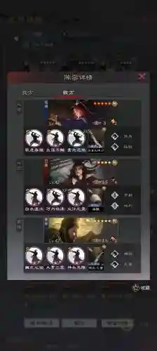 率土之滨太守阵容插图
