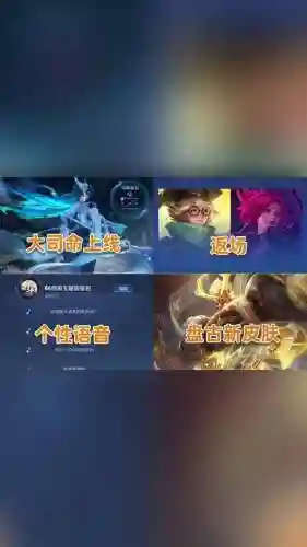 盘古kpl阵容插图