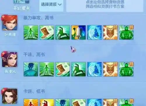 神武装备猜出宝石插图