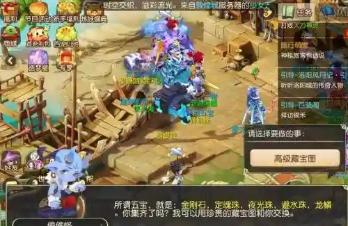 梦幻西游国境高级宝图_1