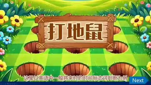 老鼠阵容ppt_1