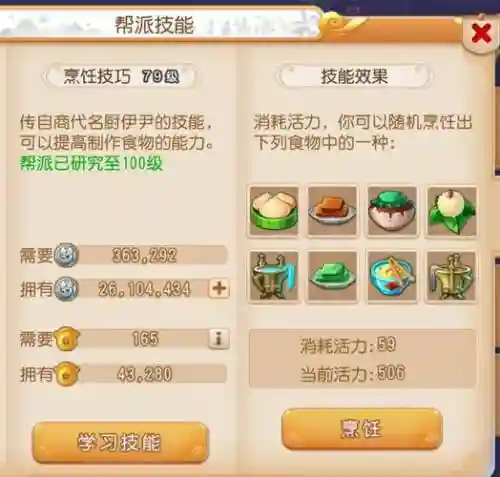 梦幻西游帮派人物如何准确传送插图